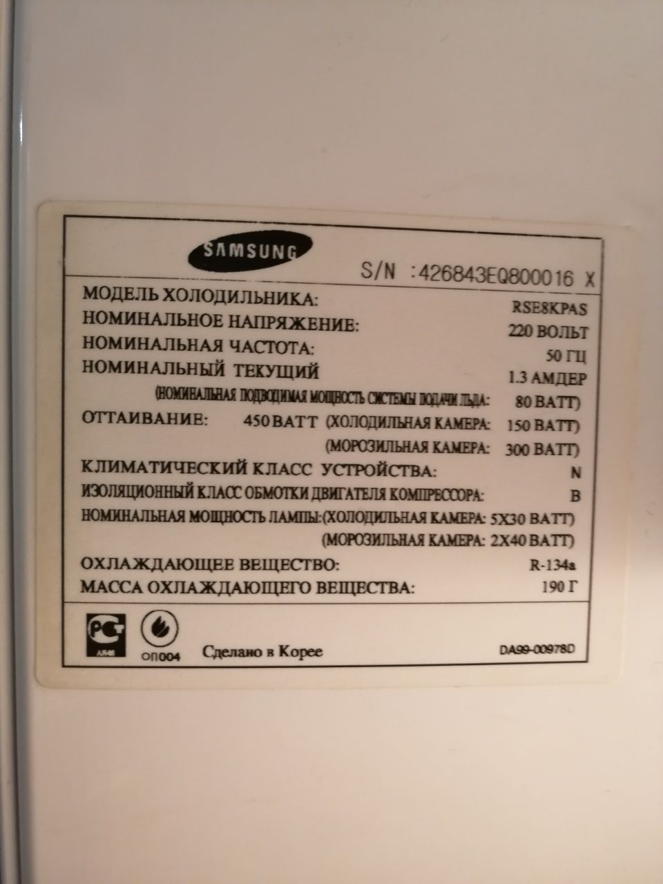 Холодильник Samsung Side-by-Side с генератором льда.
