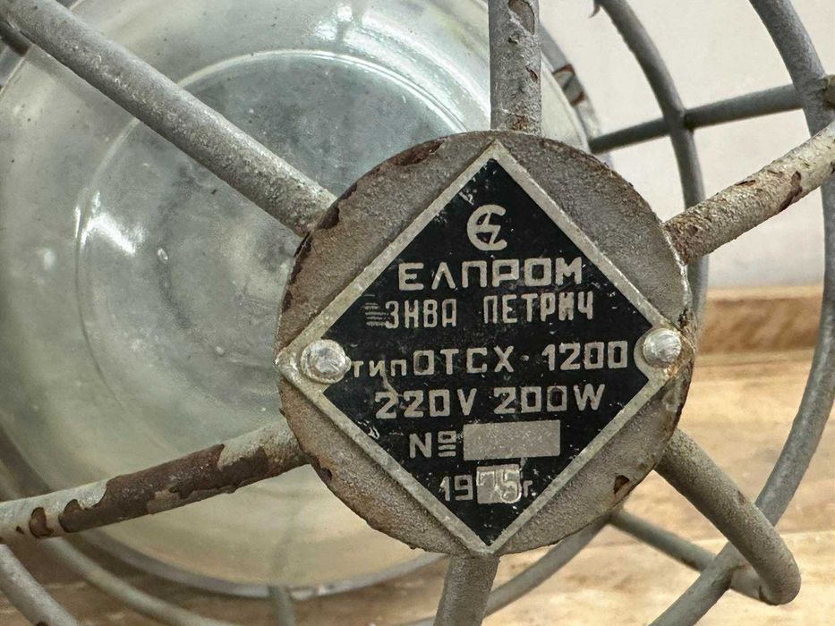 Соц Взривозащитена Индустриална Лампа