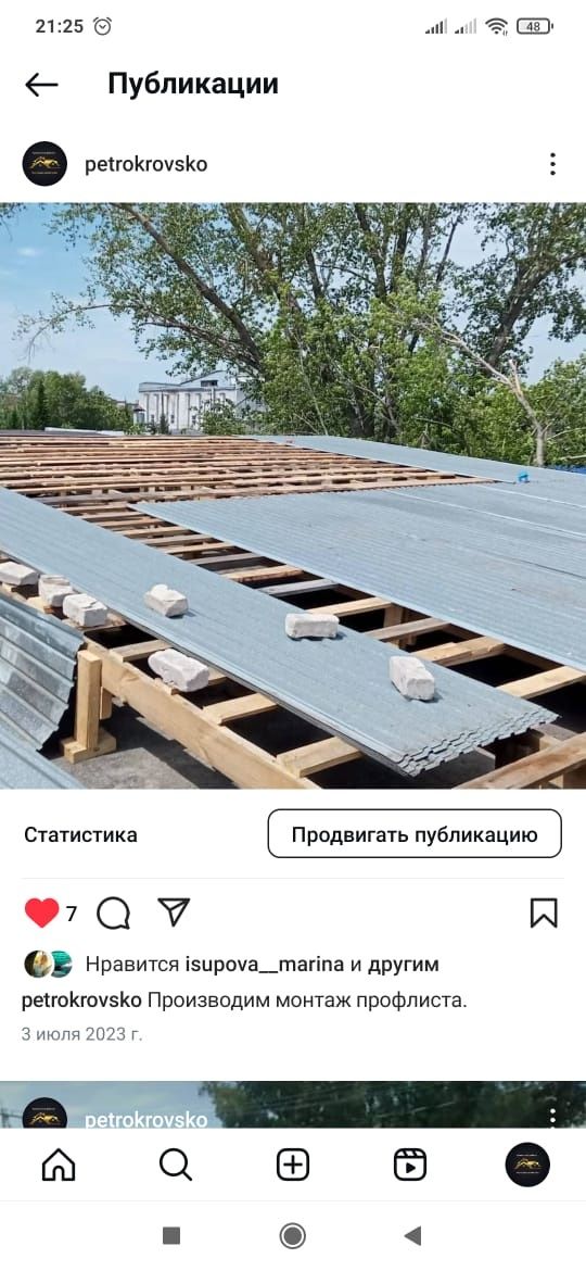 Кровельные работы