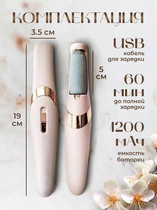 Tovon tozalovchi aparat ayollar uchun