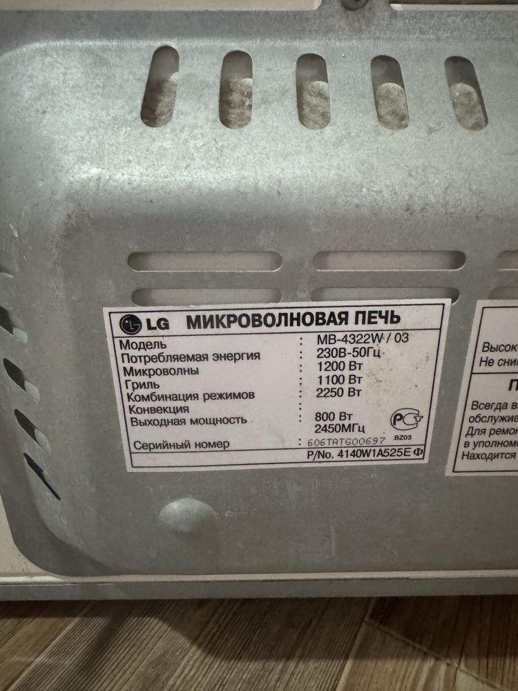 Микроволновка продам
