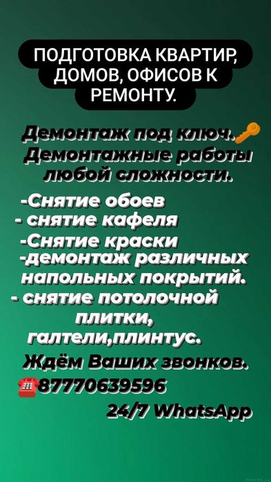 Продажа квартир, домов