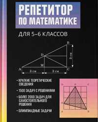 Репетитор по математике на Кадышева веду уроки