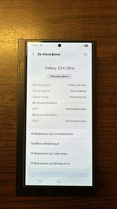 Samsung Galaxy S24 Ultra 512GB