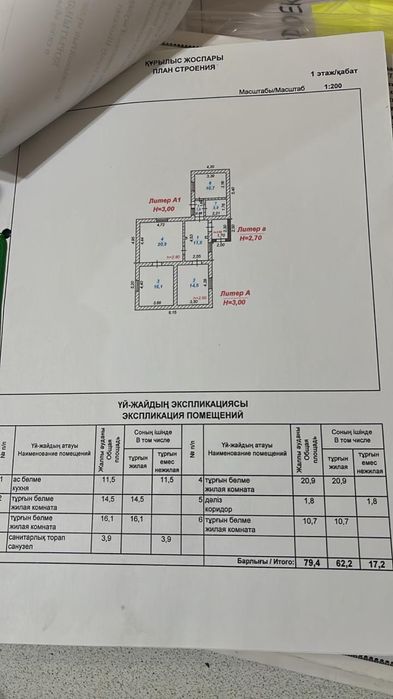 Продается 4-комн. дом