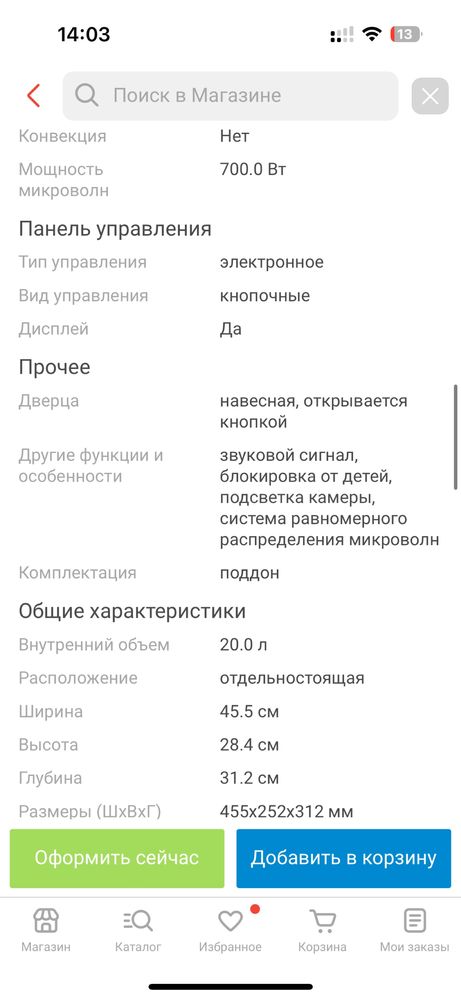 Микроволновая печь LG MS-2042DB черный