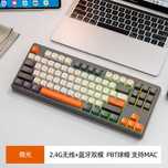 Клавиатура FreeWolf M87 RGB Bluetooth/Usb type-C. MacOs Windows