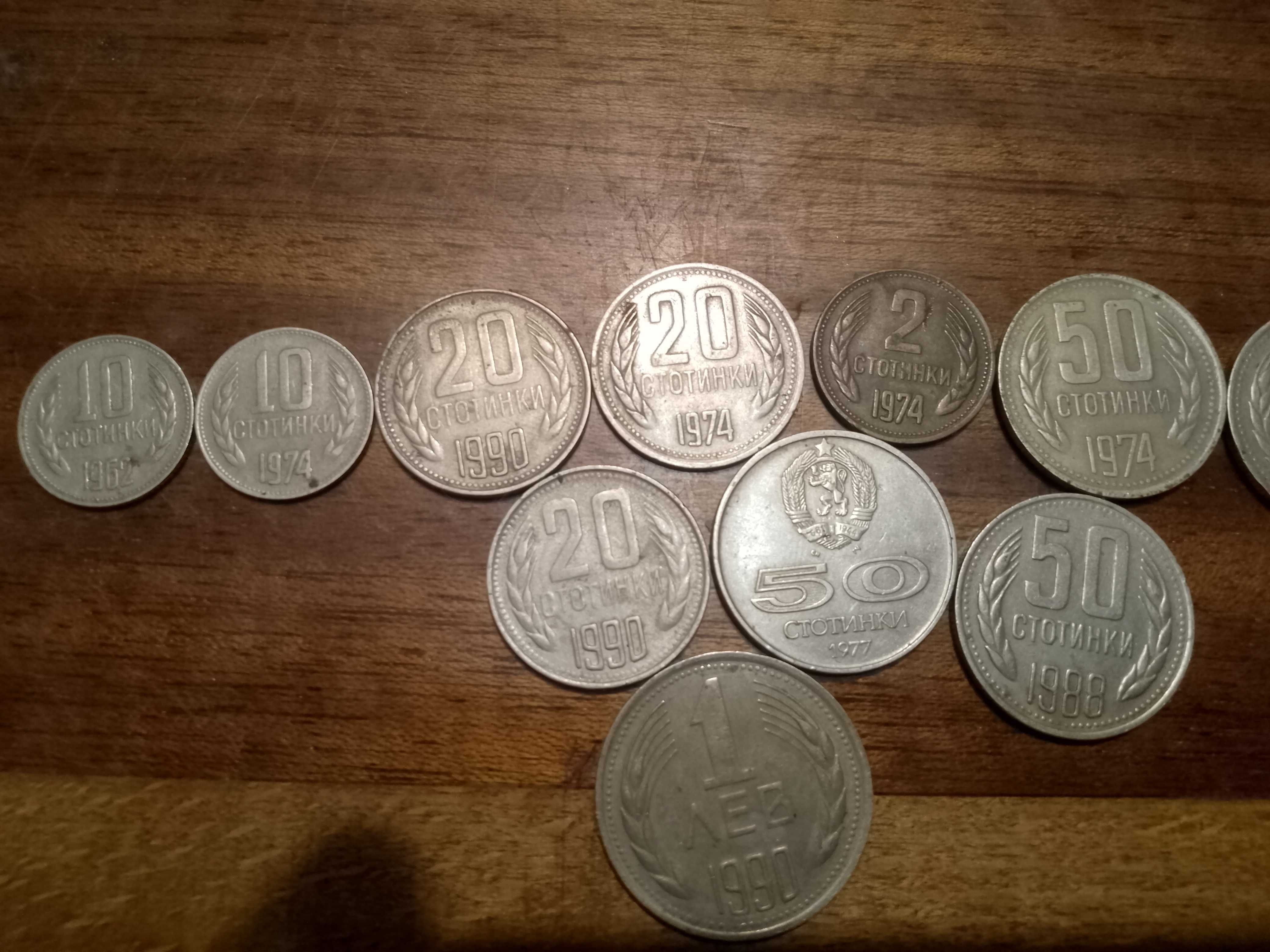 Продавам български монети