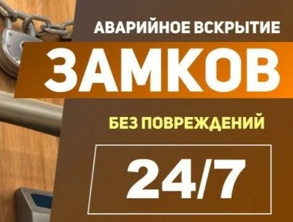 Двери замки окна вскрытие открыть ашу есік авто  медведатник көлік