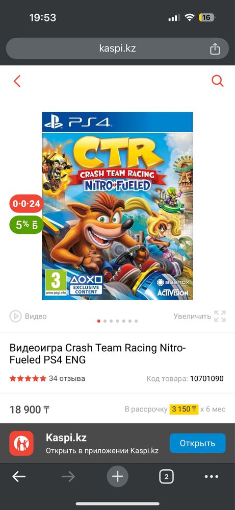 Установка, прошивка, запись ИГРЫ PS 4, PS5! FC24 БЕСПЛАТНО!