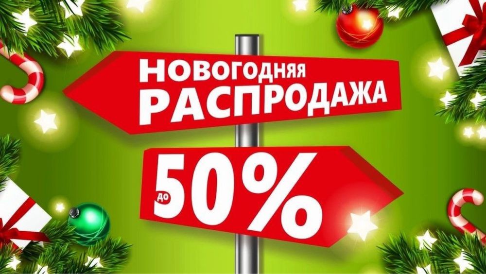 Распродажа Салютов Фейерверков