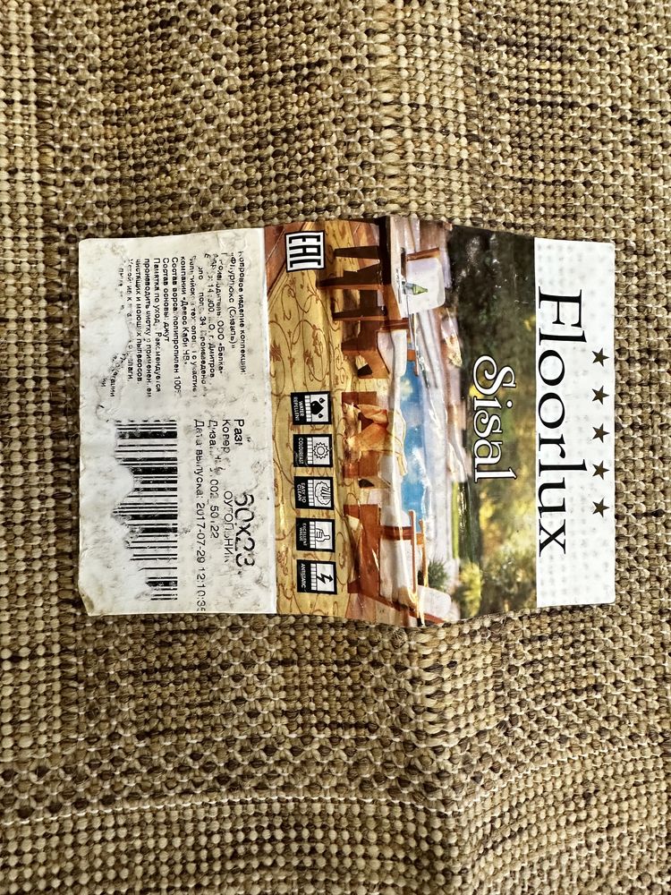 Продам ковер из льна