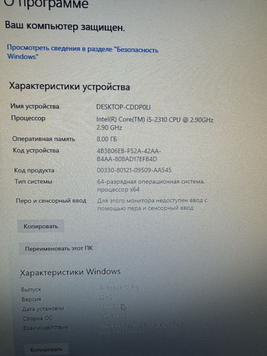 Компьютер игровой