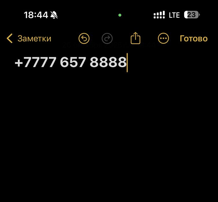 Продам билайн номер