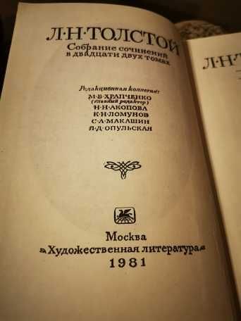 Собрание сочинений Л. Толстого в 22т.