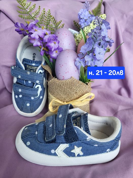 Детски обувки н. 17 - 21
