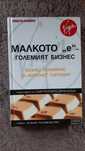 Книга малкото е на големия бизнес тимоти къминг