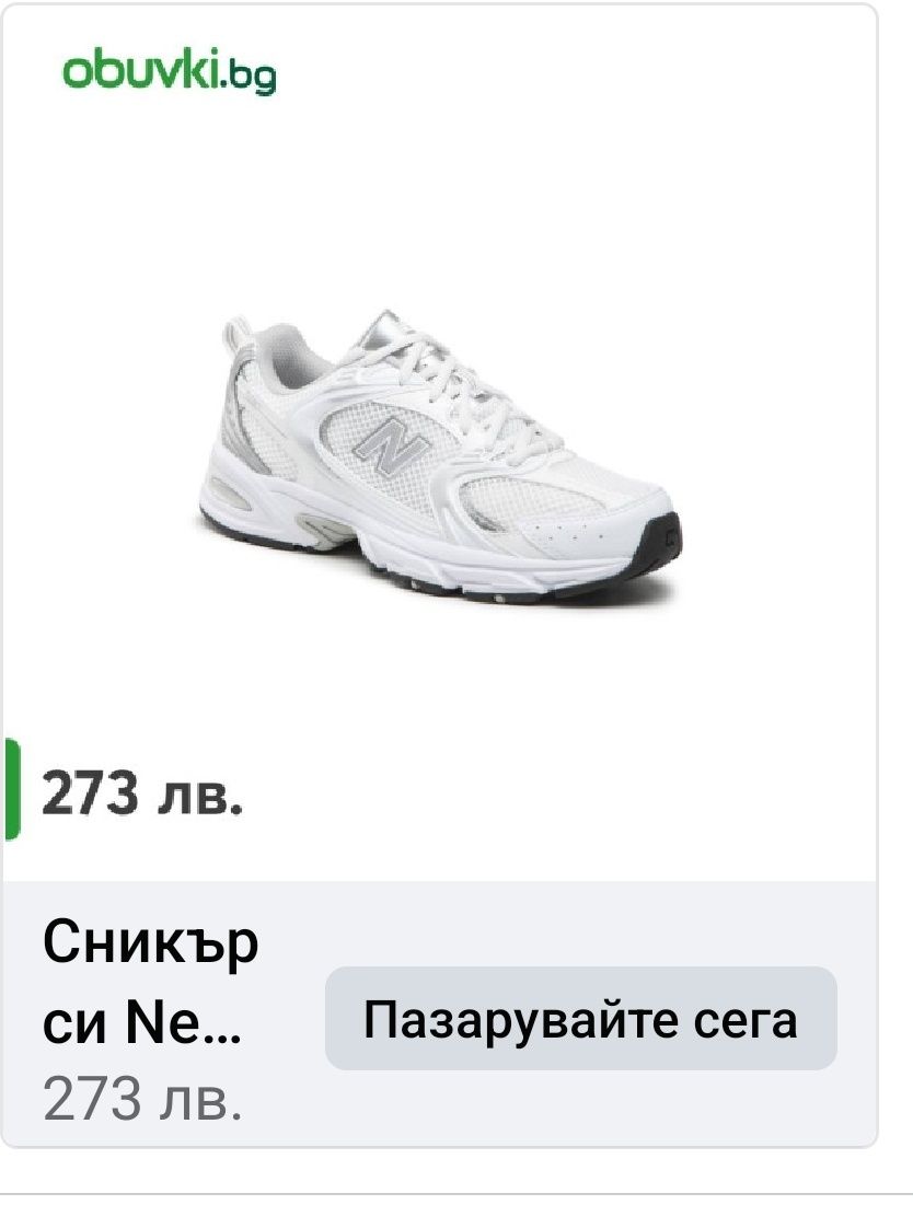 Маратонки New Balance