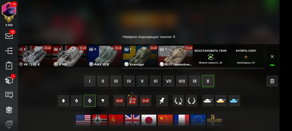 Аккаунт WOT blit