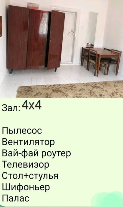 Аренда долгосрочная