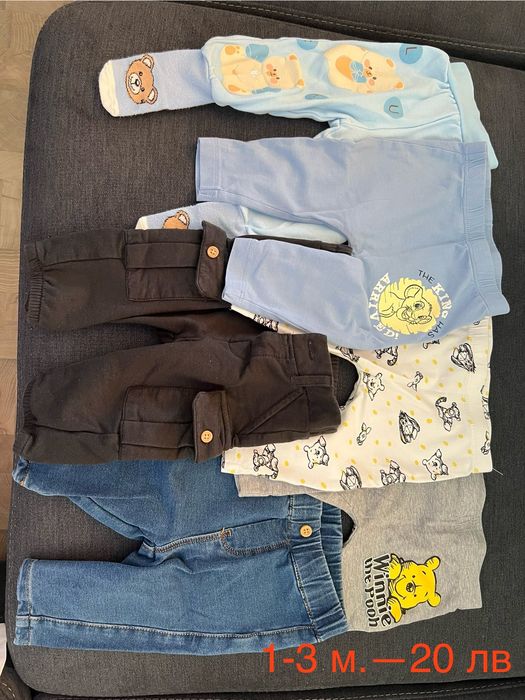 Есено-зимни бебешки дрехи