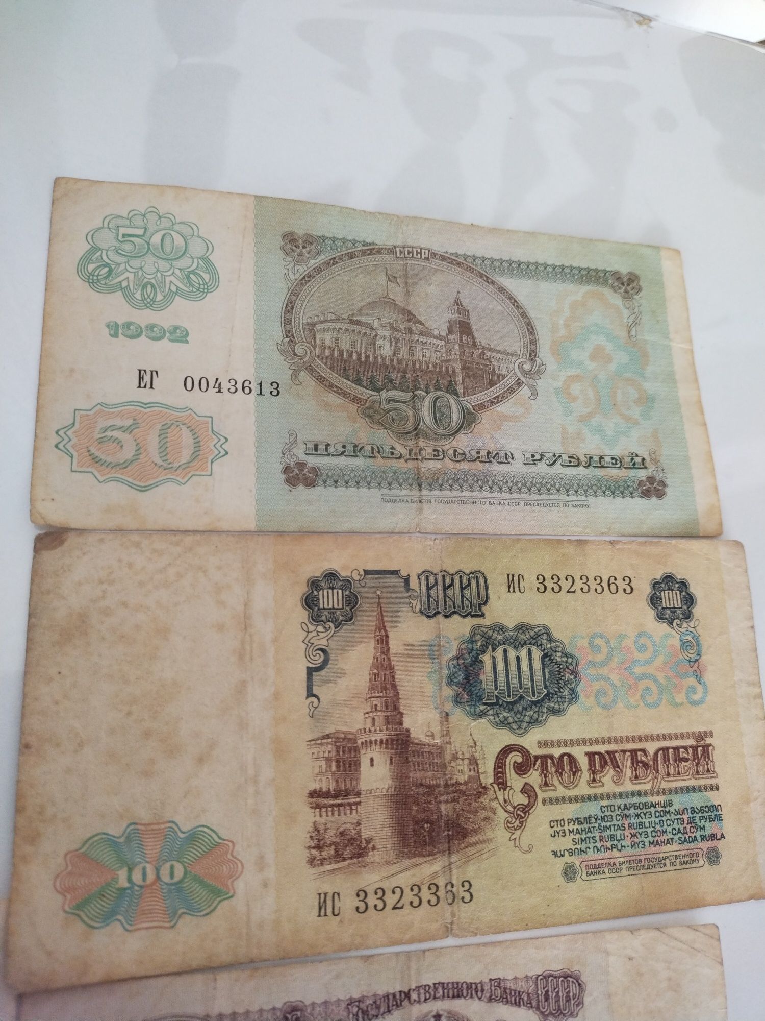 Продам Рубль 1961 года бумажные
