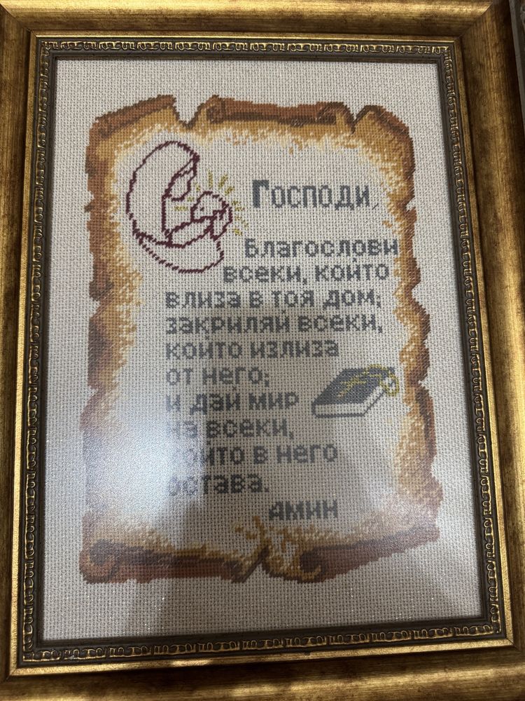 Гоблен.           .