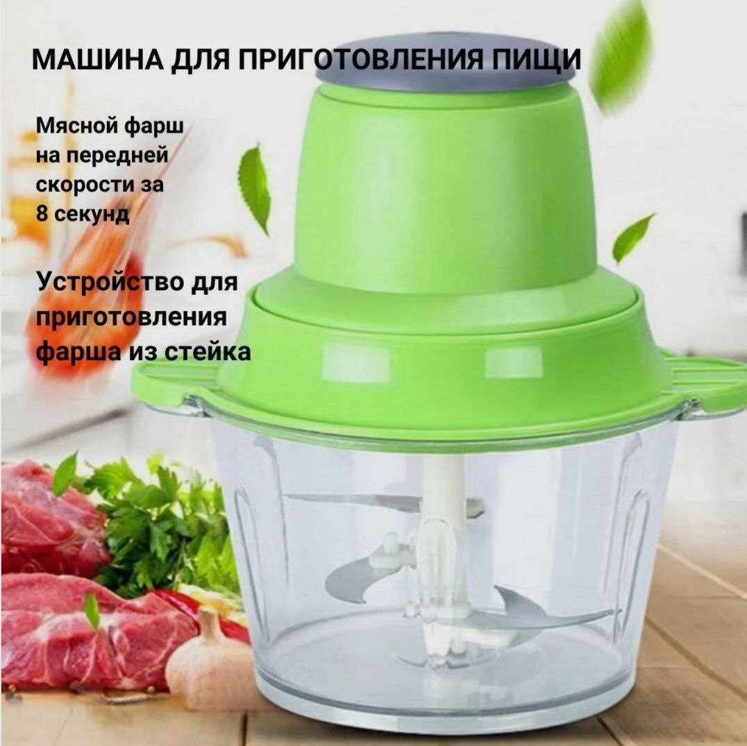 Измельчитель для лука, овощей, фруктов, смузи