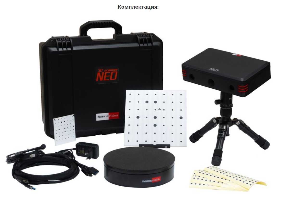 3Д сканер / 3D scanner RangeVision NEO