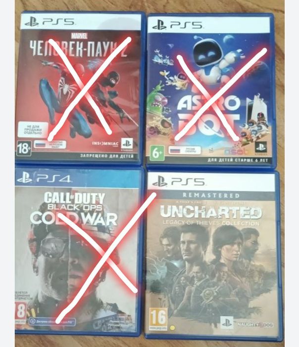 Диски с играми на пс5