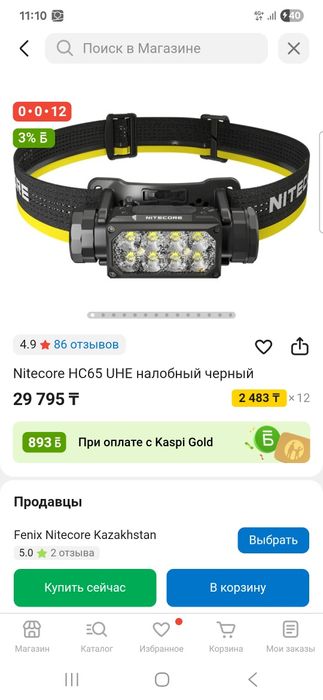 Фонарик мощный новый продам