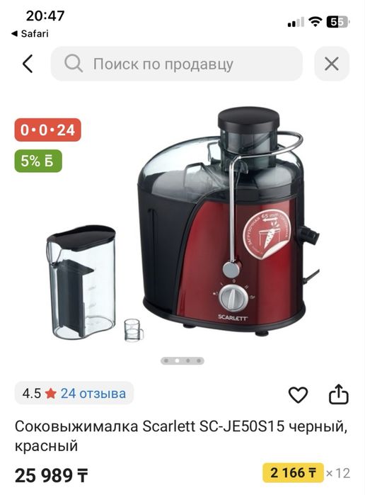 Соковыжемалка доя сладкого сока