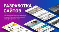 Разработка Landing Page (лендинг) сайтов