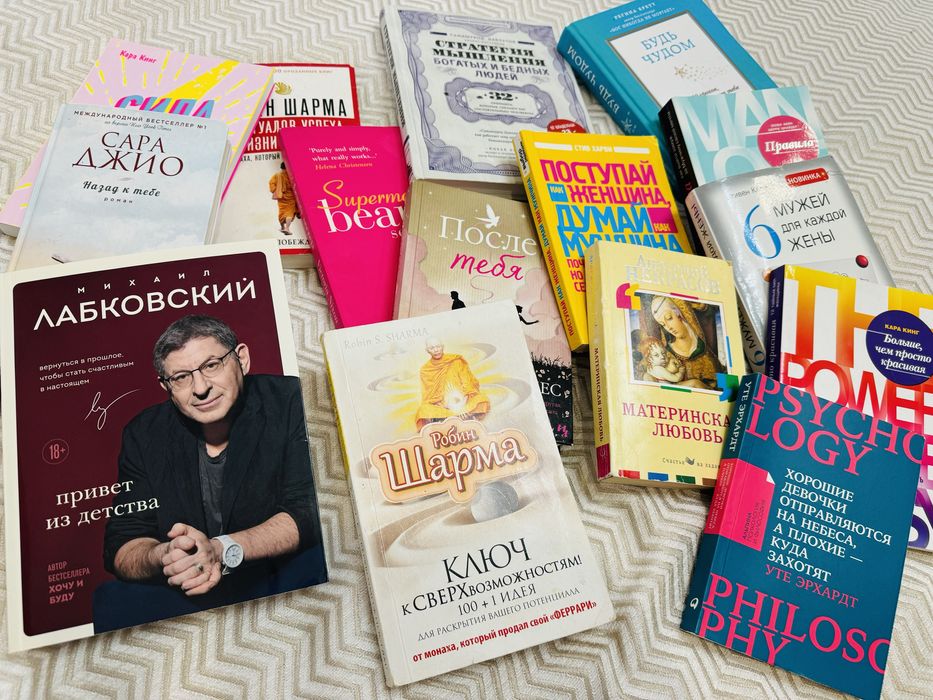Книги  популярная психология