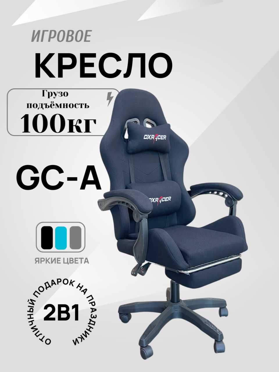 Кресло Компютерное. Kompyuter kreslosi, Игровой кресло Stul