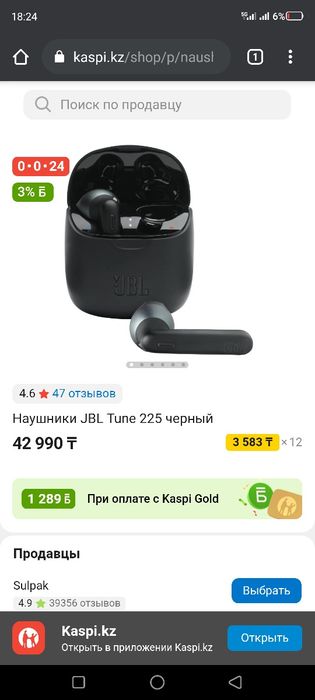 оригинальные беспроводные наушники JBL