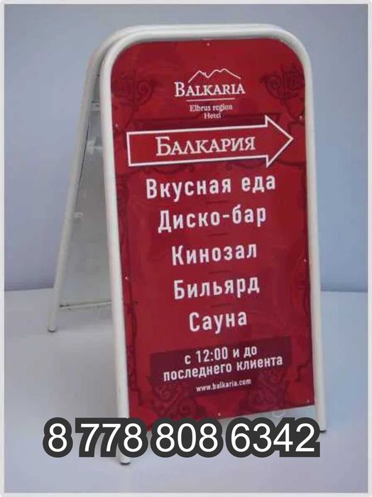 Штендеры для узнаваемости, Штендер