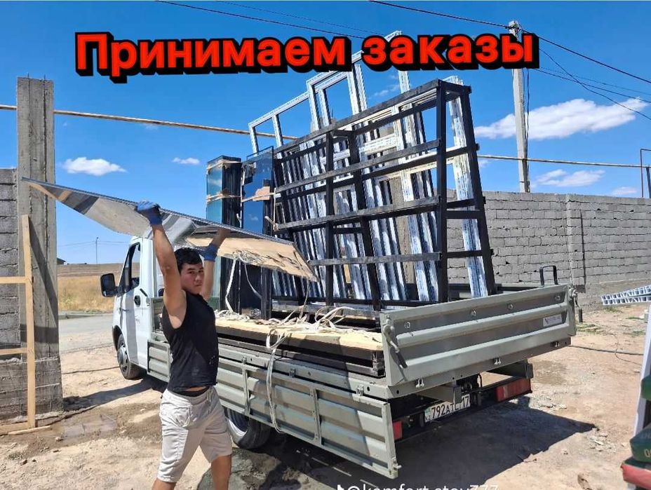 АКЦИЯ Пластиковые Окна ШЫМКЕНТ Витражи Терезе Есік Перегородки