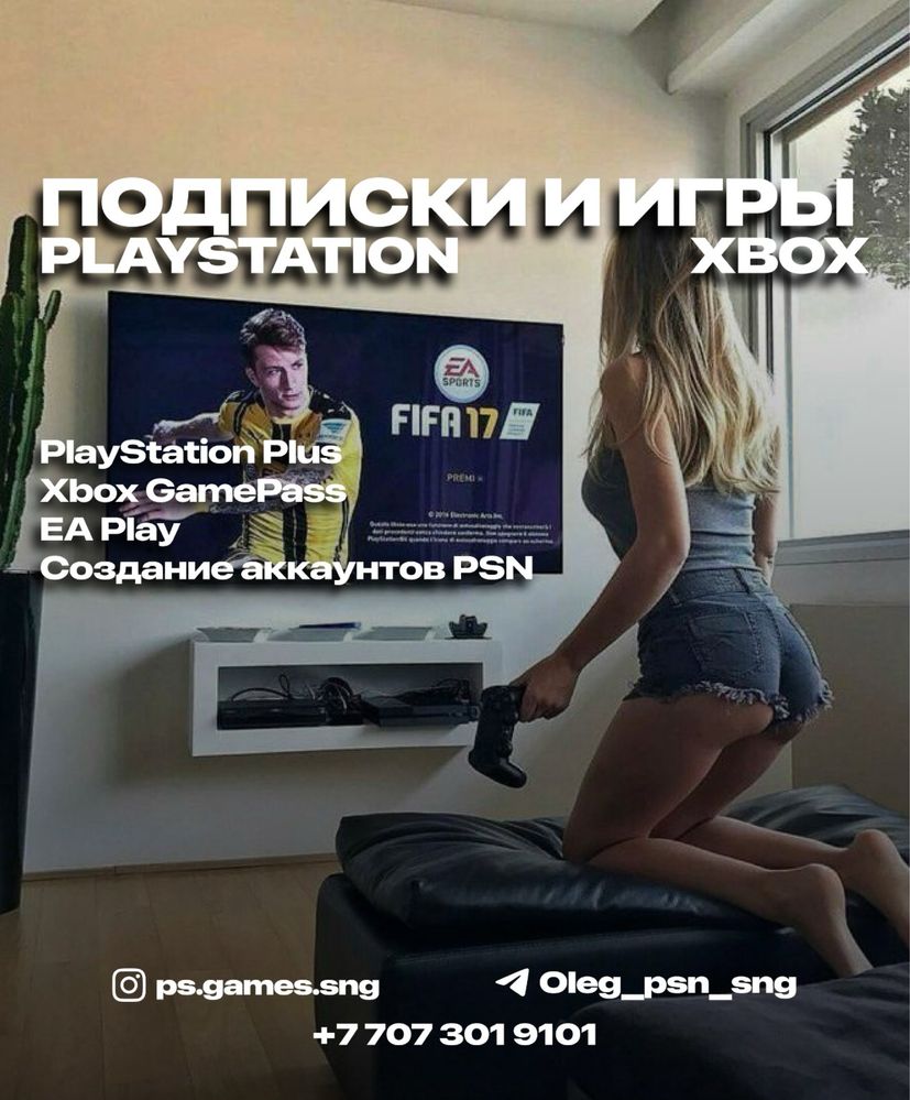 запись ps plus игры , GTA5/FIFA24/UFC/CALL OF DUTY/MINECRAFT/