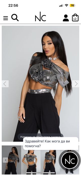 Комплет от Nikole Collection