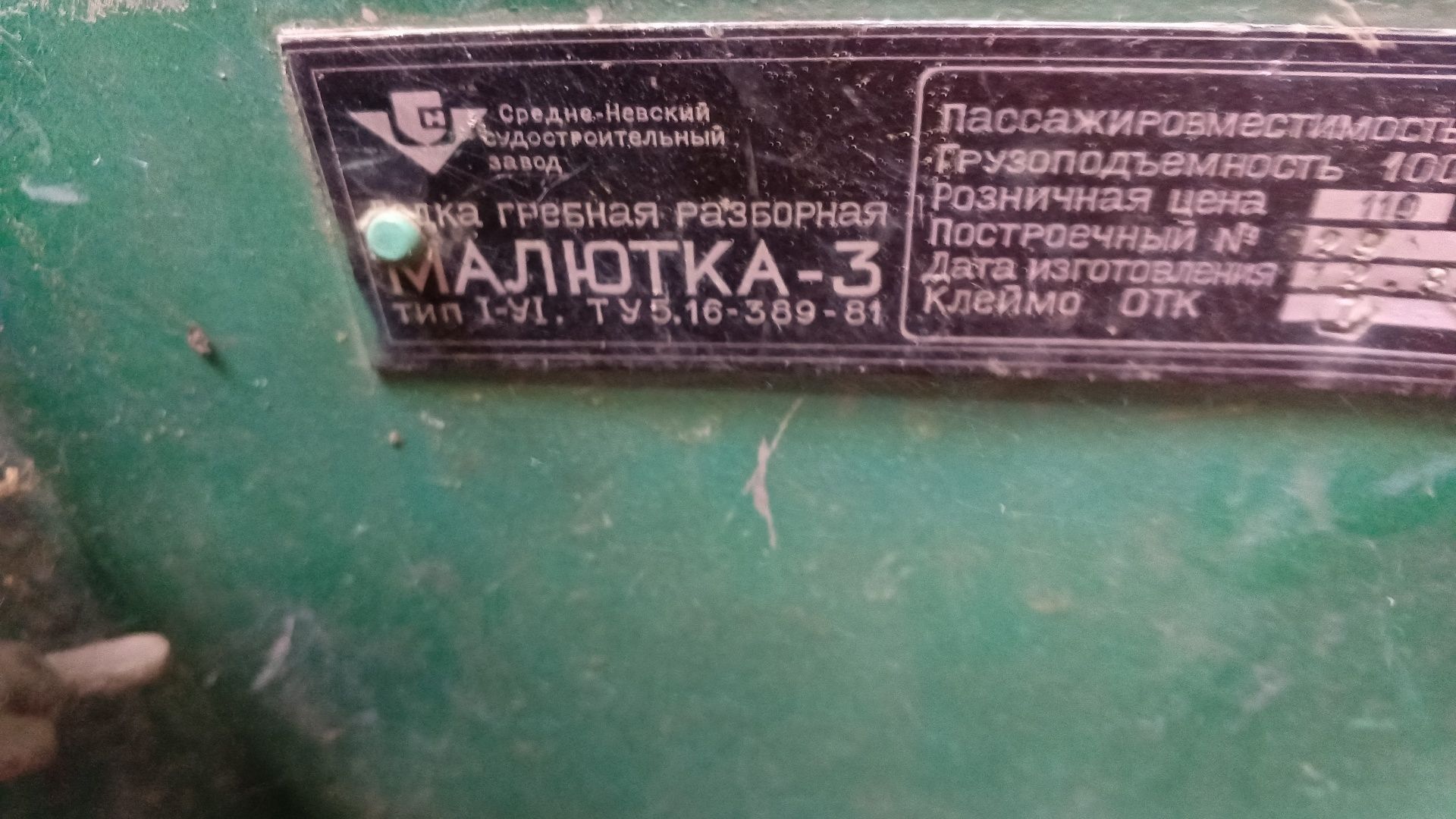 Продам лодку алюминиевую разборную