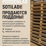 поддоны прочные и надёжные деревянные