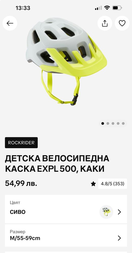 Детска велосипедна каска