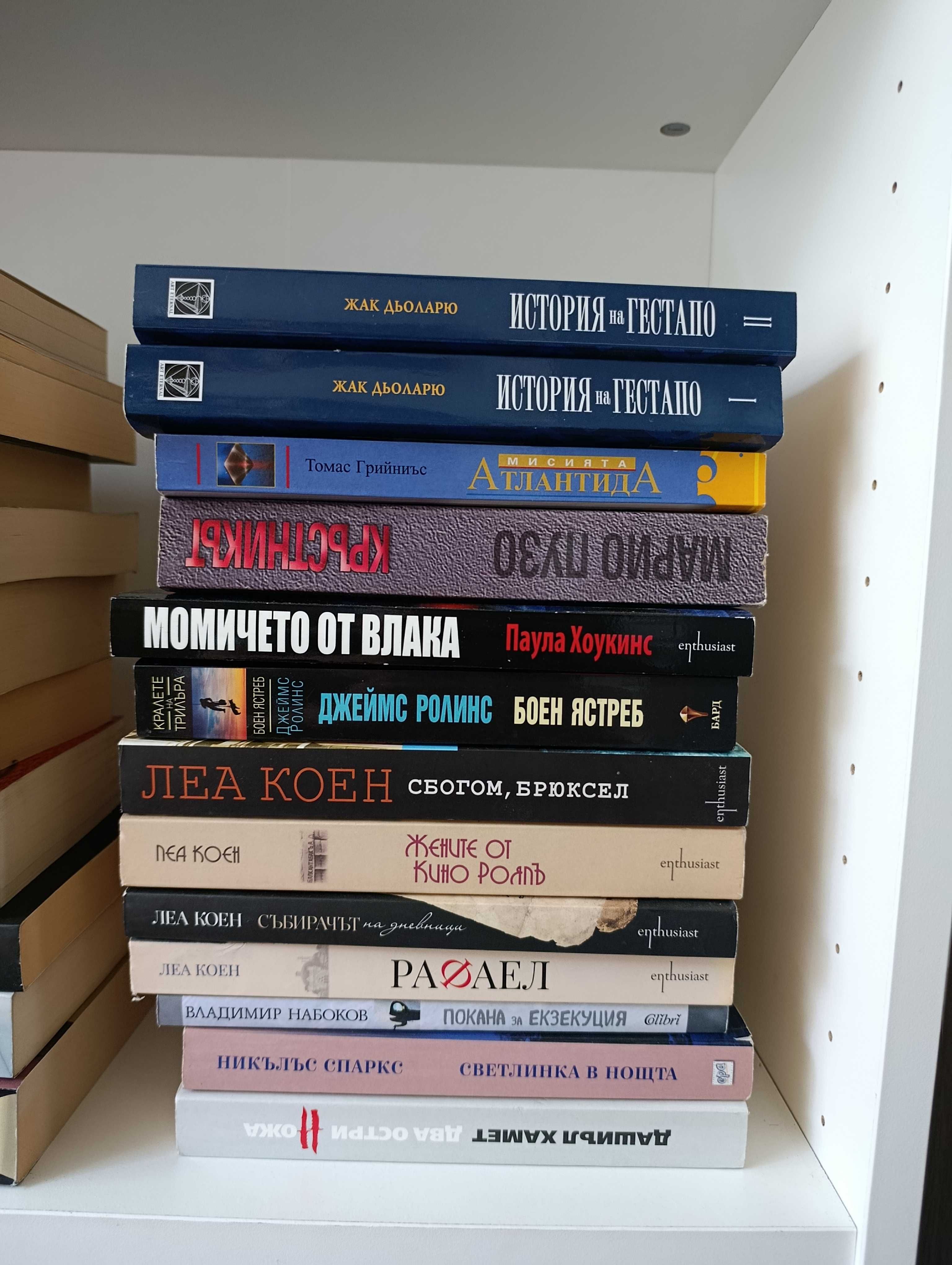 Книги по 10 лв броя