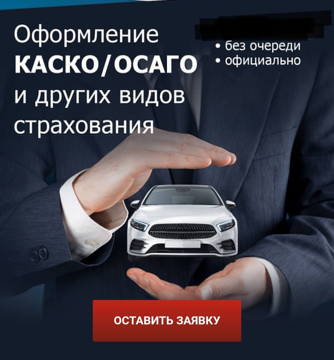 Автостраховка Онлайн Иностранный Авто