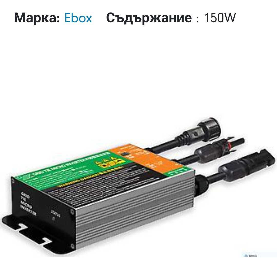 Инвертор 150W 230V чиста синусоида 10,8V-30V DC вход към AC 180V-280V