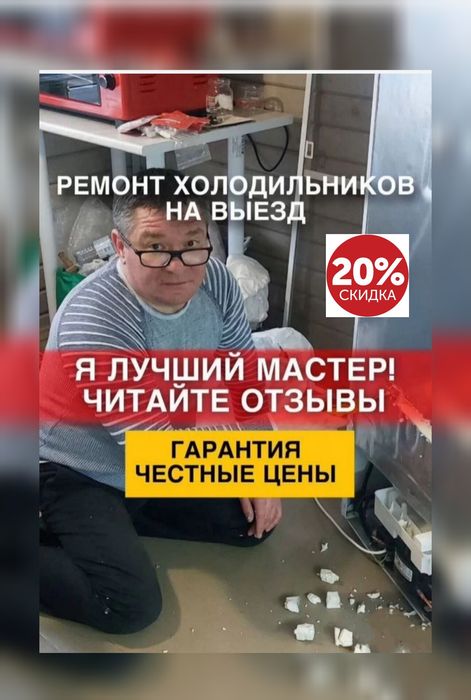 Ремонт холодильников