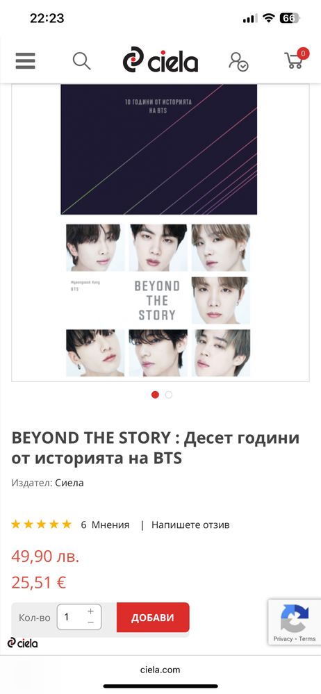 BEYOND THE STORY : Десет години от историята на BTS