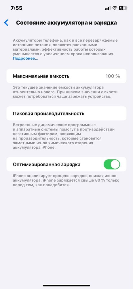 iPhone 11 в идеале