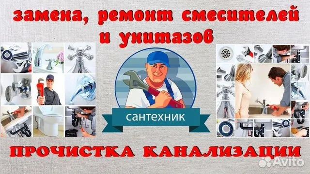 Сантехник Электрик.Чилонзор яккасарой